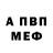 Метамфетамин винт Luc Kleuskens