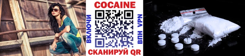 КОКАИН Columbia  продажа наркотиков  Абдулино 