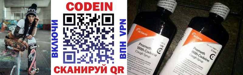продажа наркотиков  Абдулино  Кодеин Purple Drank 