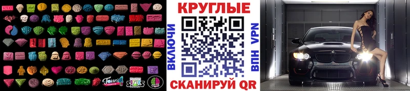 Ecstasy 280мг  закладки  Абдулино 