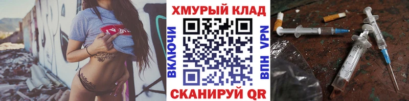 ГЕРОИН хмурый  Абдулино 