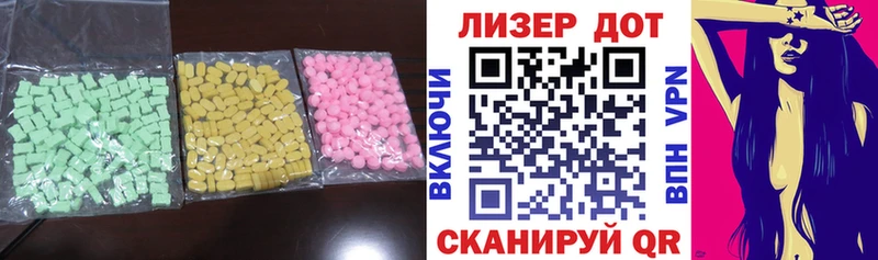 Лсд 25 экстази ecstasy MEGA Абдулино купить цена