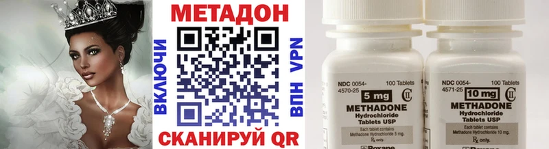 МЕТАДОН VHQ  Абдулино 